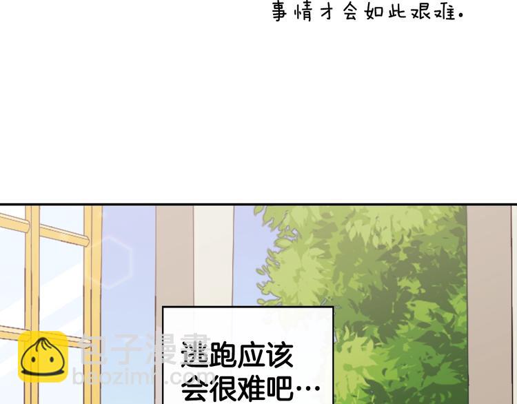 惡女的定義 - 第3話 被迫入宮(3/3) - 6