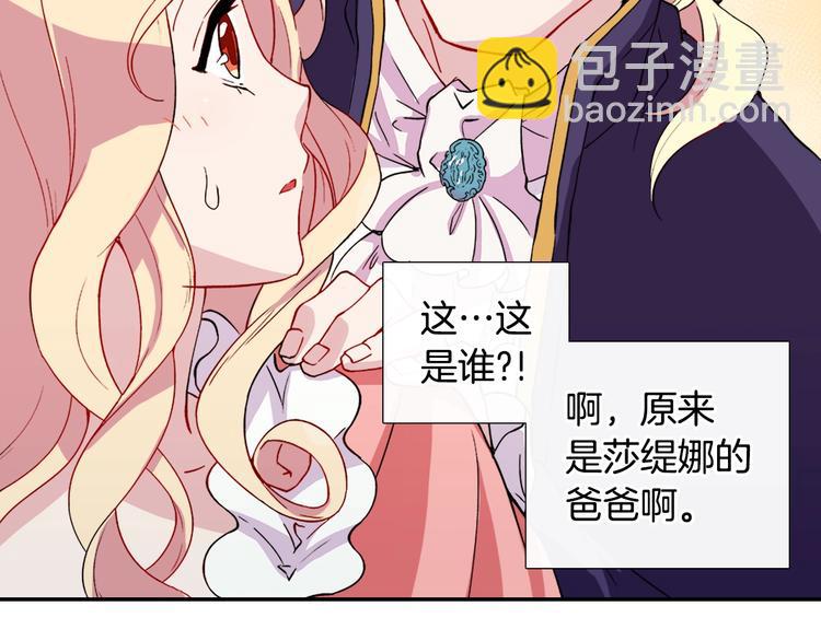 惡女的定義 - 第3話 被迫入宮(1/3) - 2