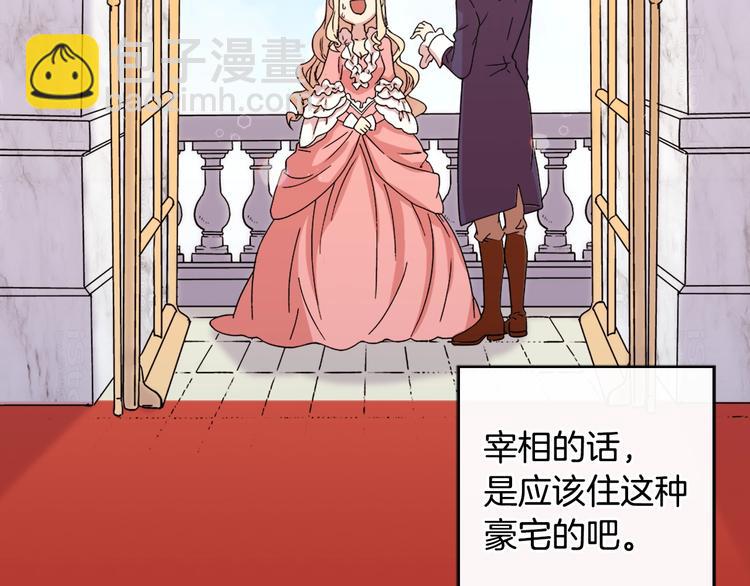 惡女的定義 - 第3話 被迫入宮(1/3) - 4