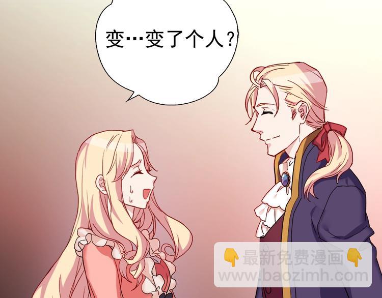 惡女的定義 - 第3話 被迫入宮(1/3) - 2