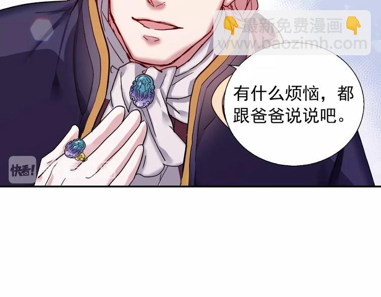 惡女的定義 - 第3話 被迫入宮(1/3) - 5