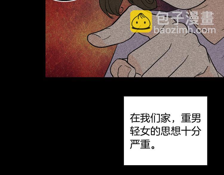 惡女的定義 - 第3話 被迫入宮(1/3) - 2