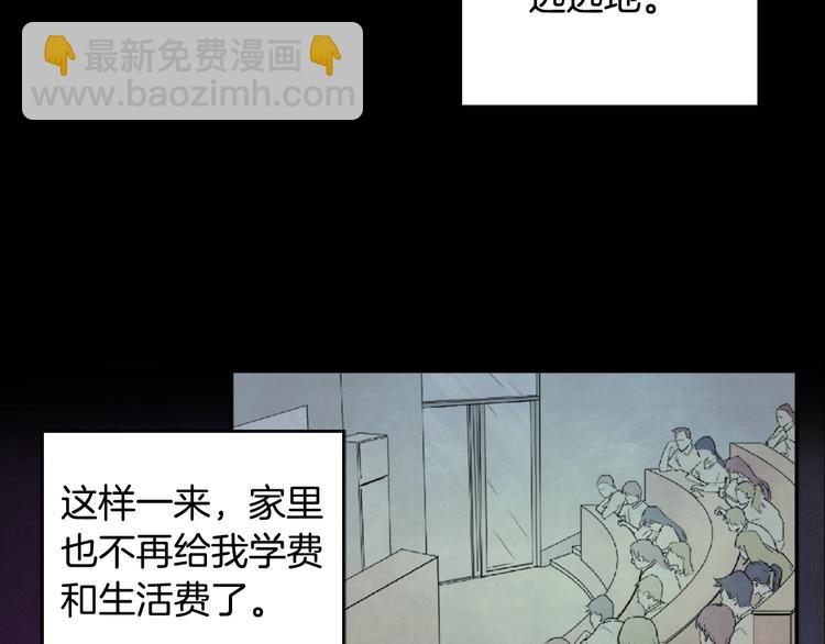 惡女的定義 - 第3話 被迫入宮(1/3) - 7