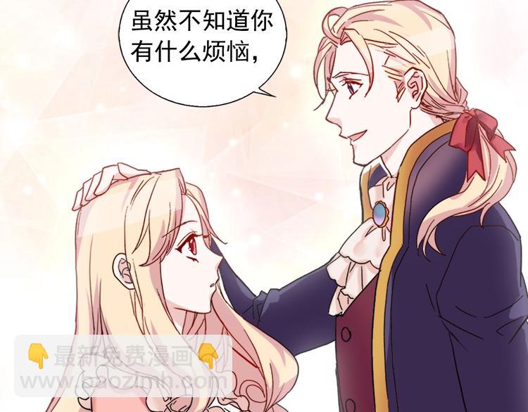 惡女的定義 - 第3話 被迫入宮(2/3) - 7