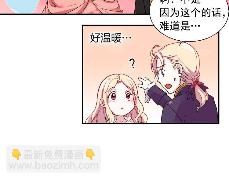 惡女的定義 - 第3話 被迫入宮(2/3) - 2