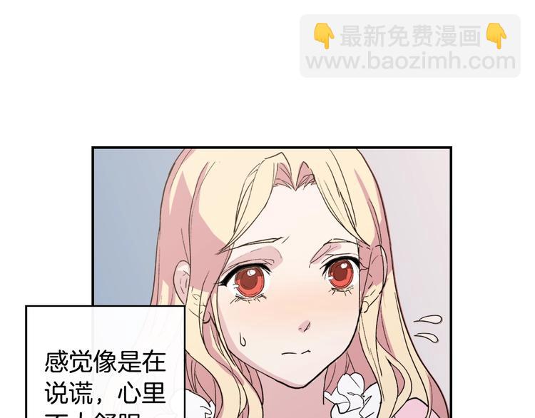 惡女的定義 - 第3話 被迫入宮(2/3) - 6