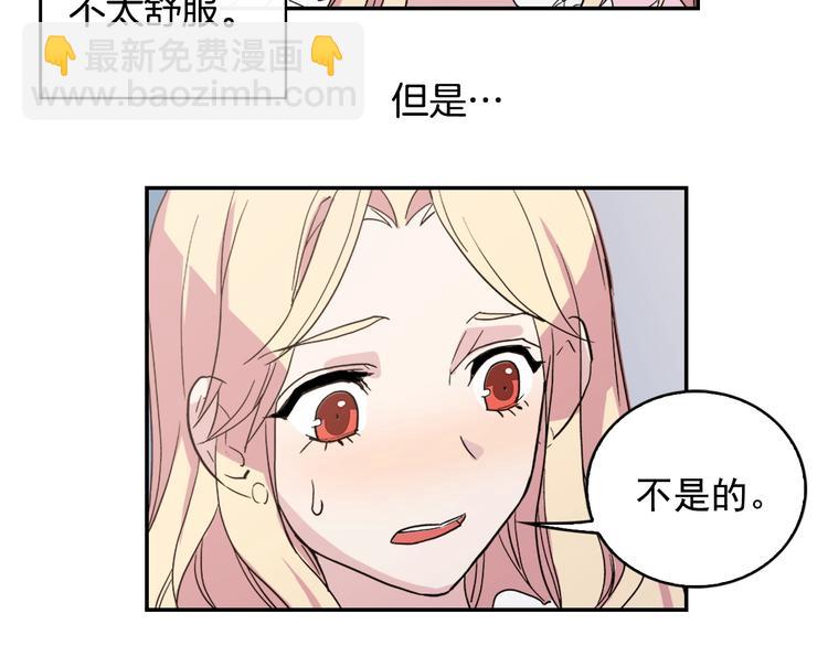 惡女的定義 - 第3話 被迫入宮(2/3) - 7