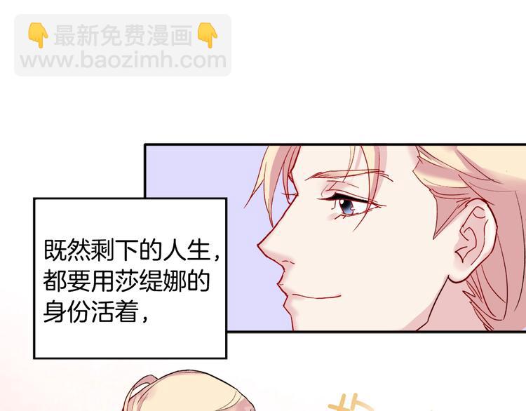 惡女的定義 - 第3話 被迫入宮(2/3) - 2