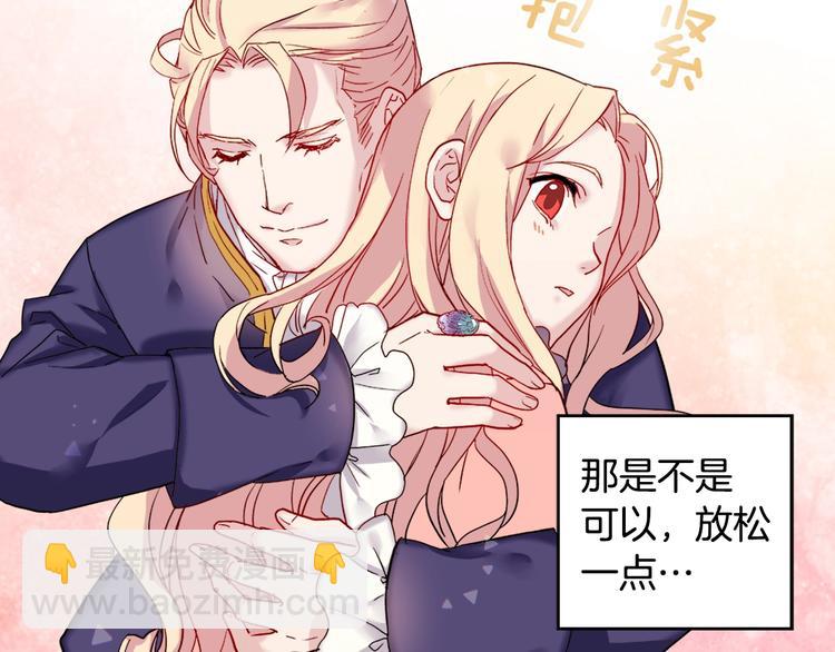 惡女的定義 - 第3話 被迫入宮(2/3) - 3