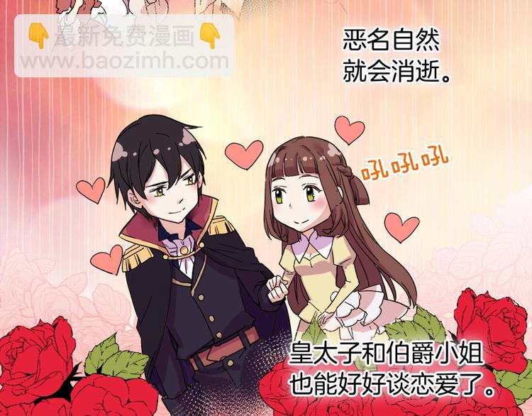 惡女的定義 - 第3話 被迫入宮(2/3) - 8