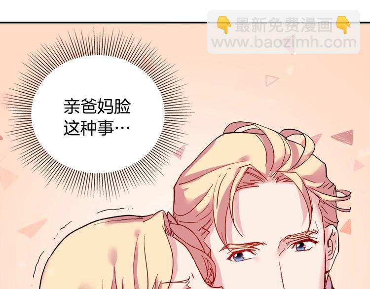 惡女的定義 - 第3話 被迫入宮(2/3) - 6