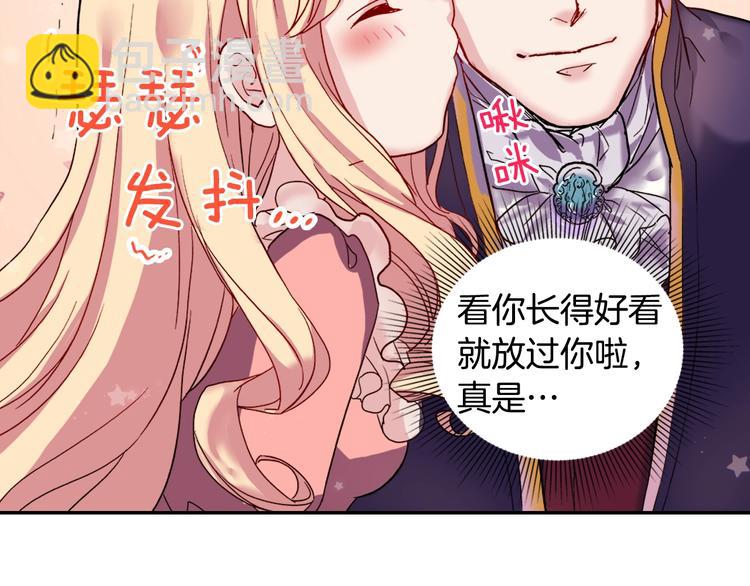 惡女的定義 - 第3話 被迫入宮(2/3) - 7