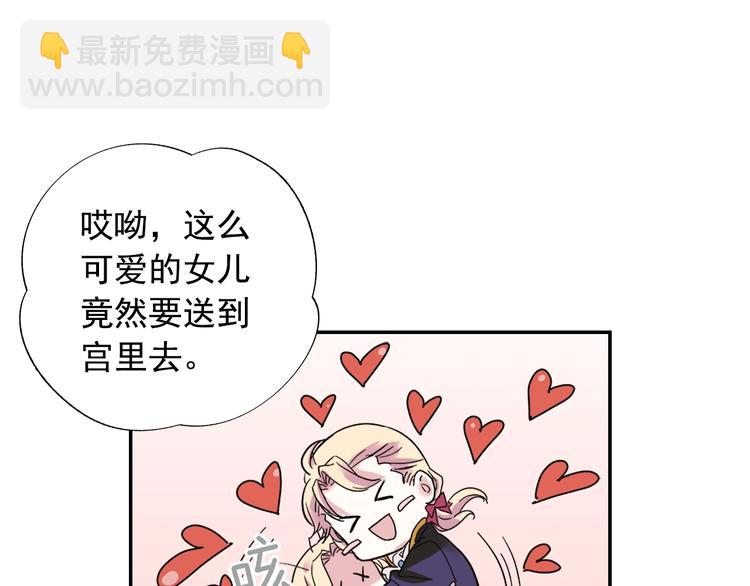 惡女的定義 - 第3話 被迫入宮(2/3) - 1