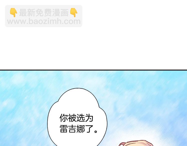 惡女的定義 - 第3話 被迫入宮(2/3) - 5