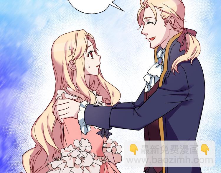 惡女的定義 - 第3話 被迫入宮(2/3) - 6