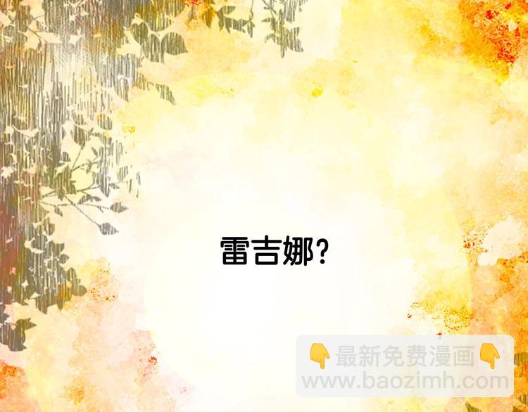 惡女的定義 - 第3話 被迫入宮(2/3) - 8