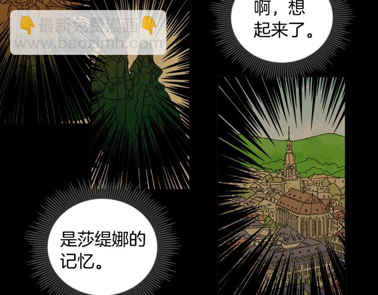 惡女的定義 - 第3話 被迫入宮(2/3) - 3