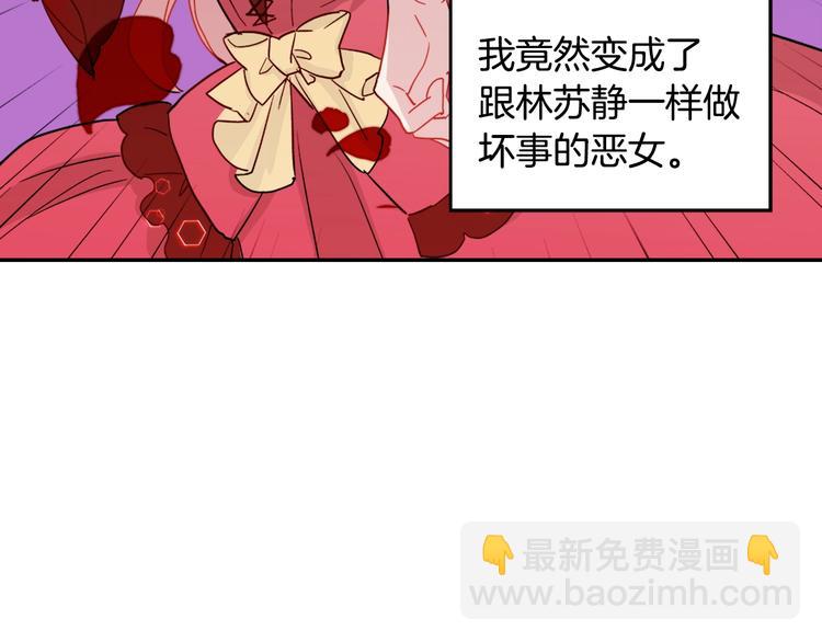 惡女的定義 - 第3話 被迫入宮(1/3) - 1