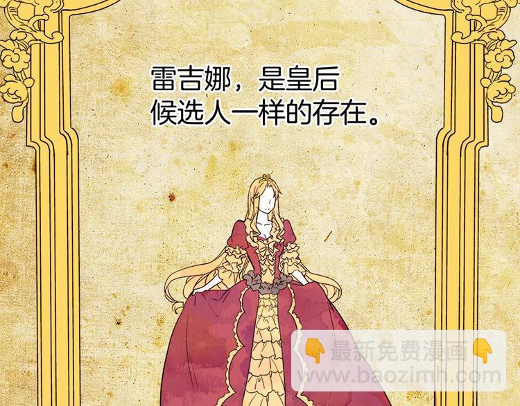 惡女的定義 - 第3話 被迫入宮(2/3) - 5