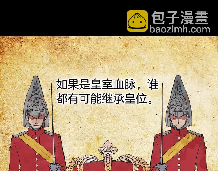 惡女的定義 - 第3話 被迫入宮(2/3) - 1