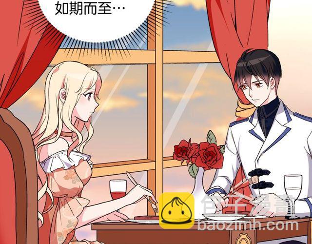 惡女的定義 - 第30話 情敵相見(1/3) - 2