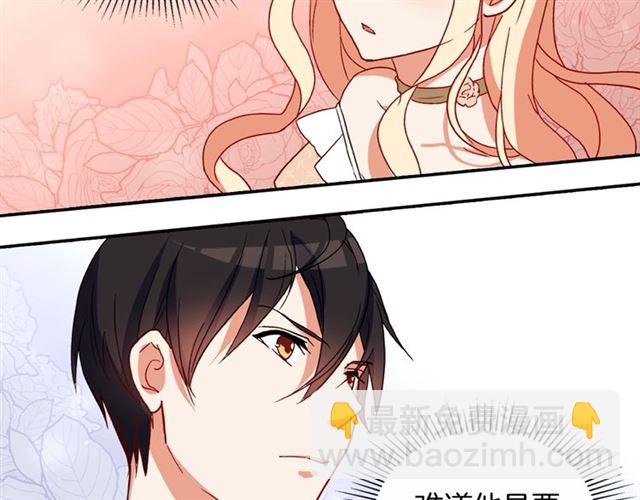 惡女的定義 - 第30話 情敵相見(3/3) - 5