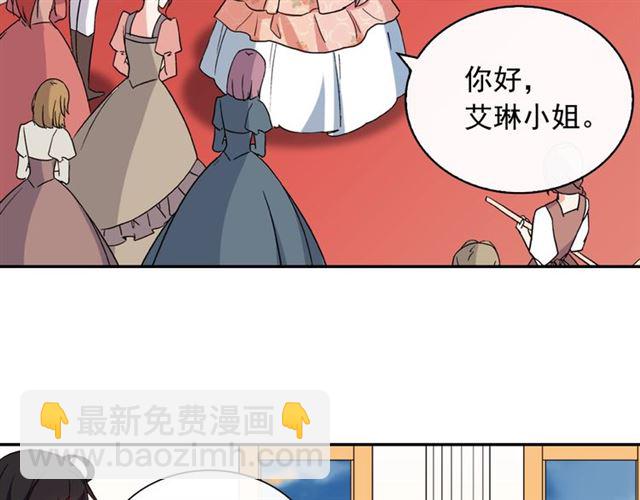 惡女的定義 - 第30話 情敵相見(3/3) - 3