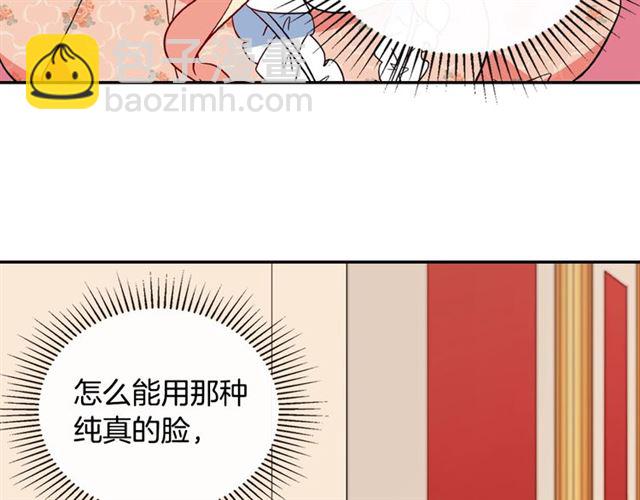 惡女的定義 - 第30話 情敵相見(3/3) - 2