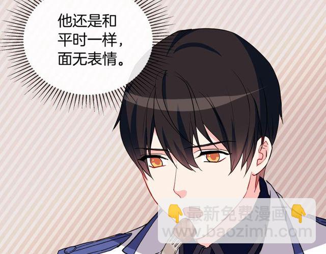 惡女的定義 - 第30話 情敵相見(1/3) - 4