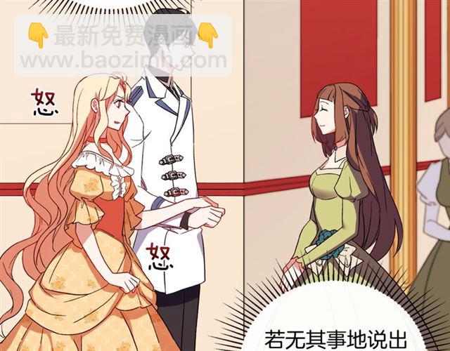 惡女的定義 - 第30話 情敵相見(3/3) - 3