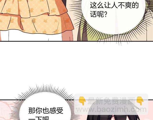 惡女的定義 - 第30話 情敵相見(3/3) - 4