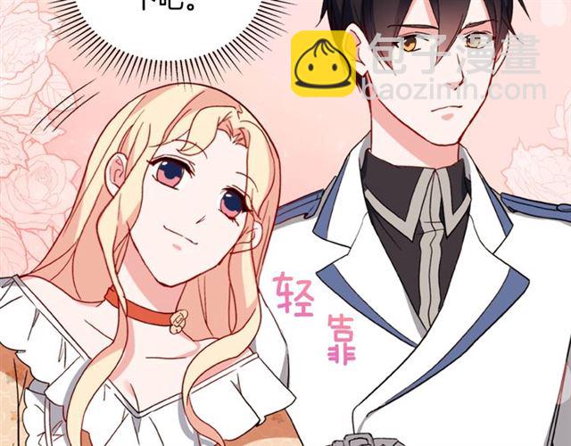 惡女的定義 - 第30話 情敵相見(3/3) - 5