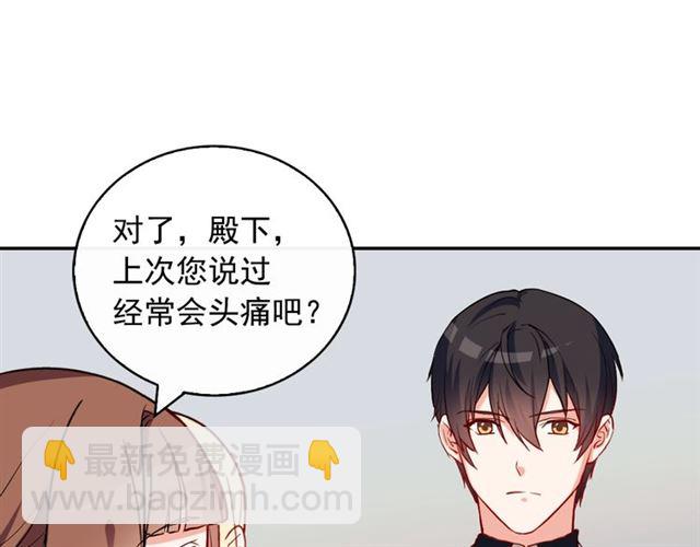 惡女的定義 - 第30話 情敵相見(3/3) - 2