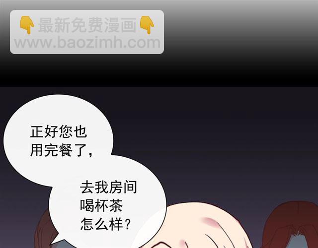 惡女的定義 - 第30話 情敵相見(3/3) - 4