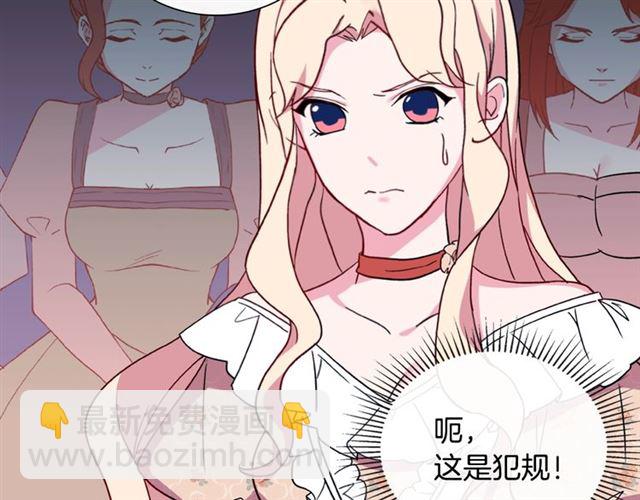 惡女的定義 - 第30話 情敵相見(3/3) - 5