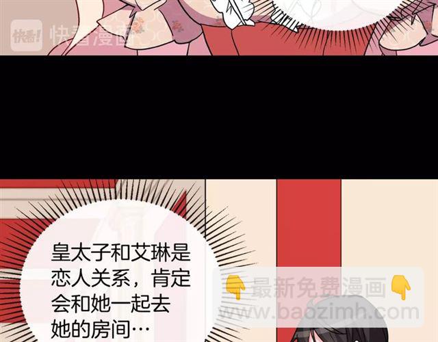 惡女的定義 - 第30話 情敵相見(3/3) - 6