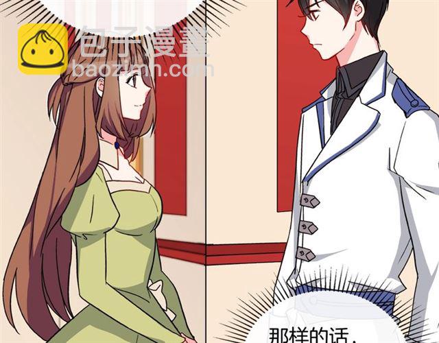 惡女的定義 - 第30話 情敵相見(3/3) - 7