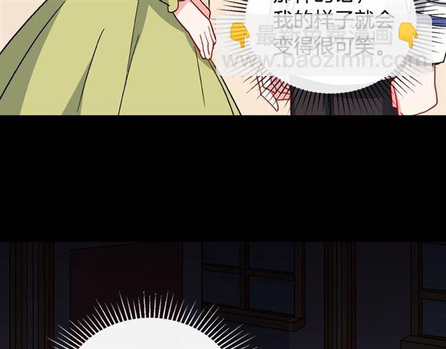 惡女的定義 - 第30話 情敵相見(3/3) - 1