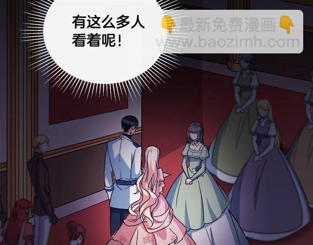 惡女的定義 - 第30話 情敵相見(3/3) - 2