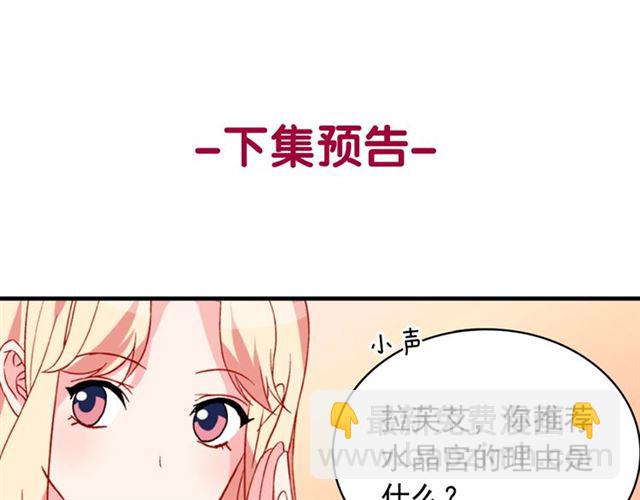 惡女的定義 - 第30話 情敵相見(3/3) - 5