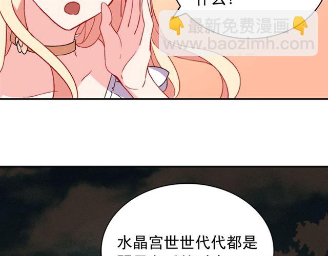 惡女的定義 - 第30話 情敵相見(3/3) - 6