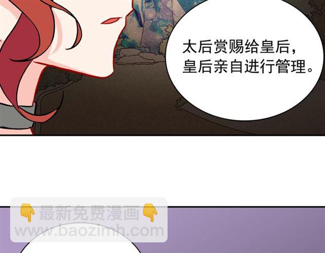 惡女的定義 - 第30話 情敵相見(3/3) - 1