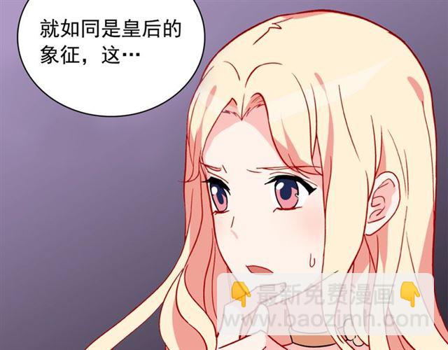 惡女的定義 - 第30話 情敵相見(3/3) - 2