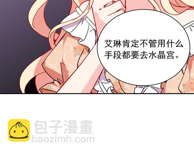 惡女的定義 - 第30話 情敵相見(3/3) - 3