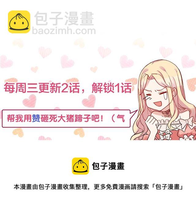 惡女的定義 - 第30話 情敵相見(3/3) - 7