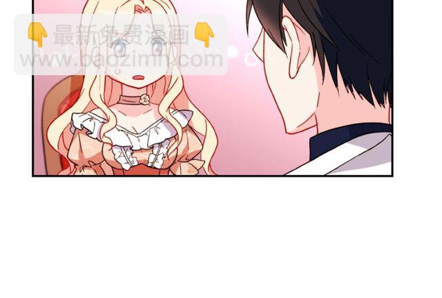 惡女的定義 - 第30話 情敵相見(1/3) - 7