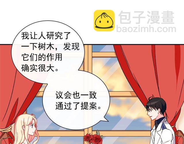 惡女的定義 - 第30話 情敵相見(1/3) - 2