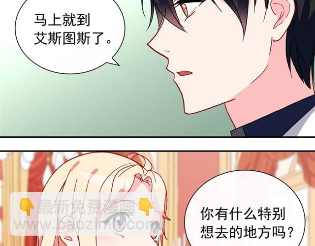 惡女的定義 - 第30話 情敵相見(1/3) - 8