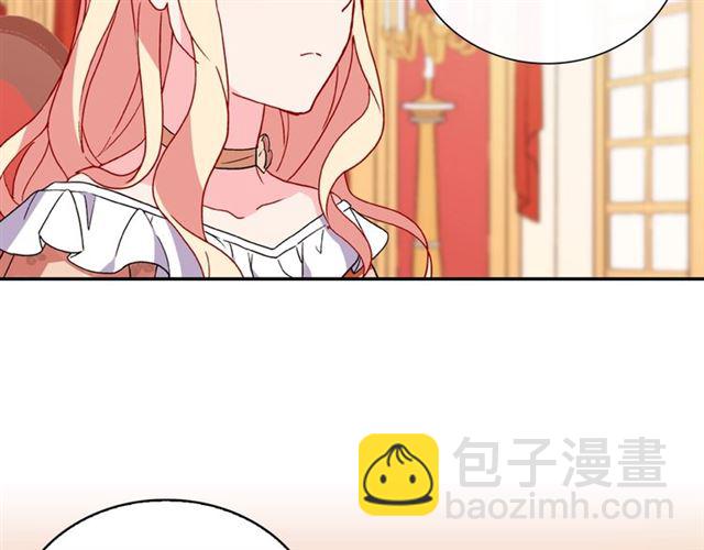 惡女的定義 - 第30話 情敵相見(1/3) - 1