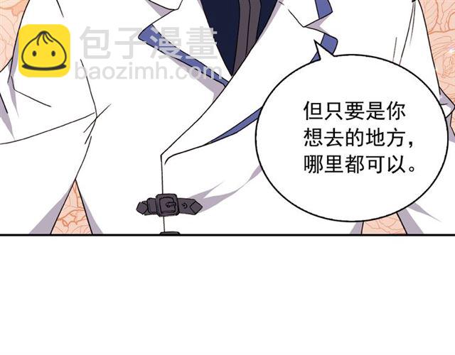 惡女的定義 - 第30話 情敵相見(2/3) - 5